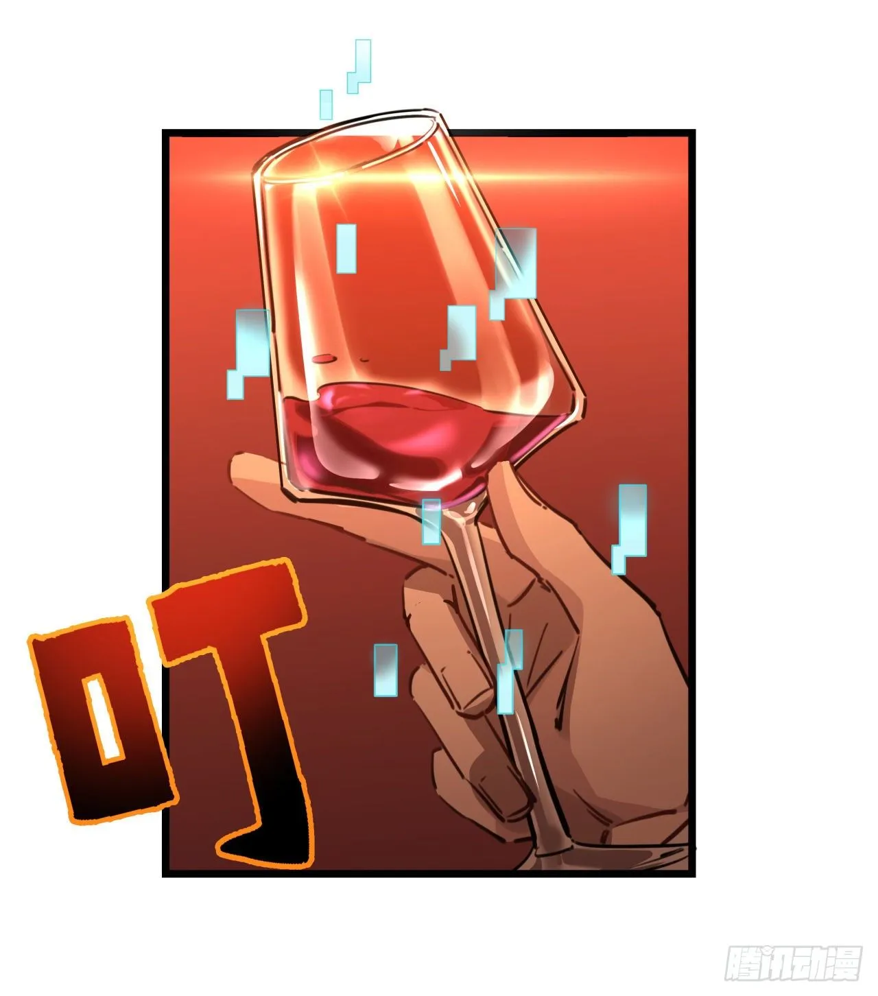19话 摇晃的红酒杯 第15页