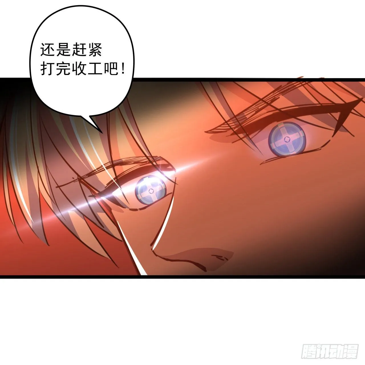 19话 摇晃的红酒杯 第25页