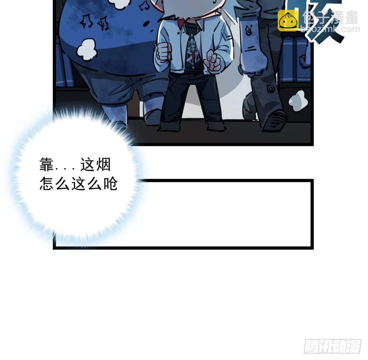 19话 摇晃的红酒杯 第37页