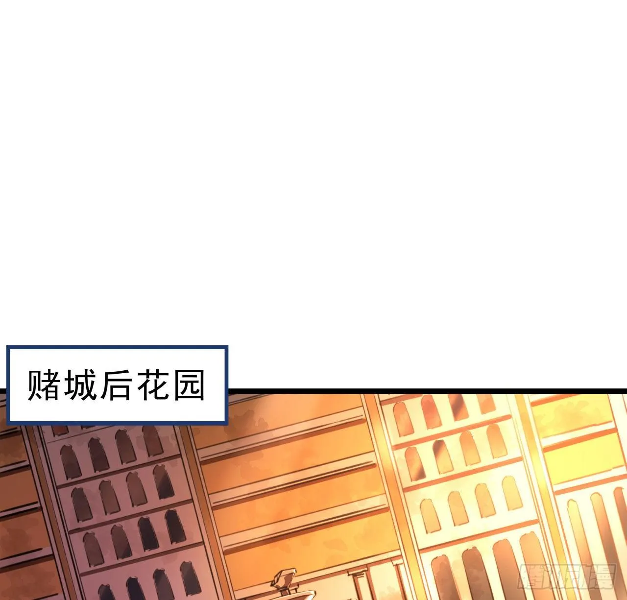 19话 摇晃的红酒杯 第39页