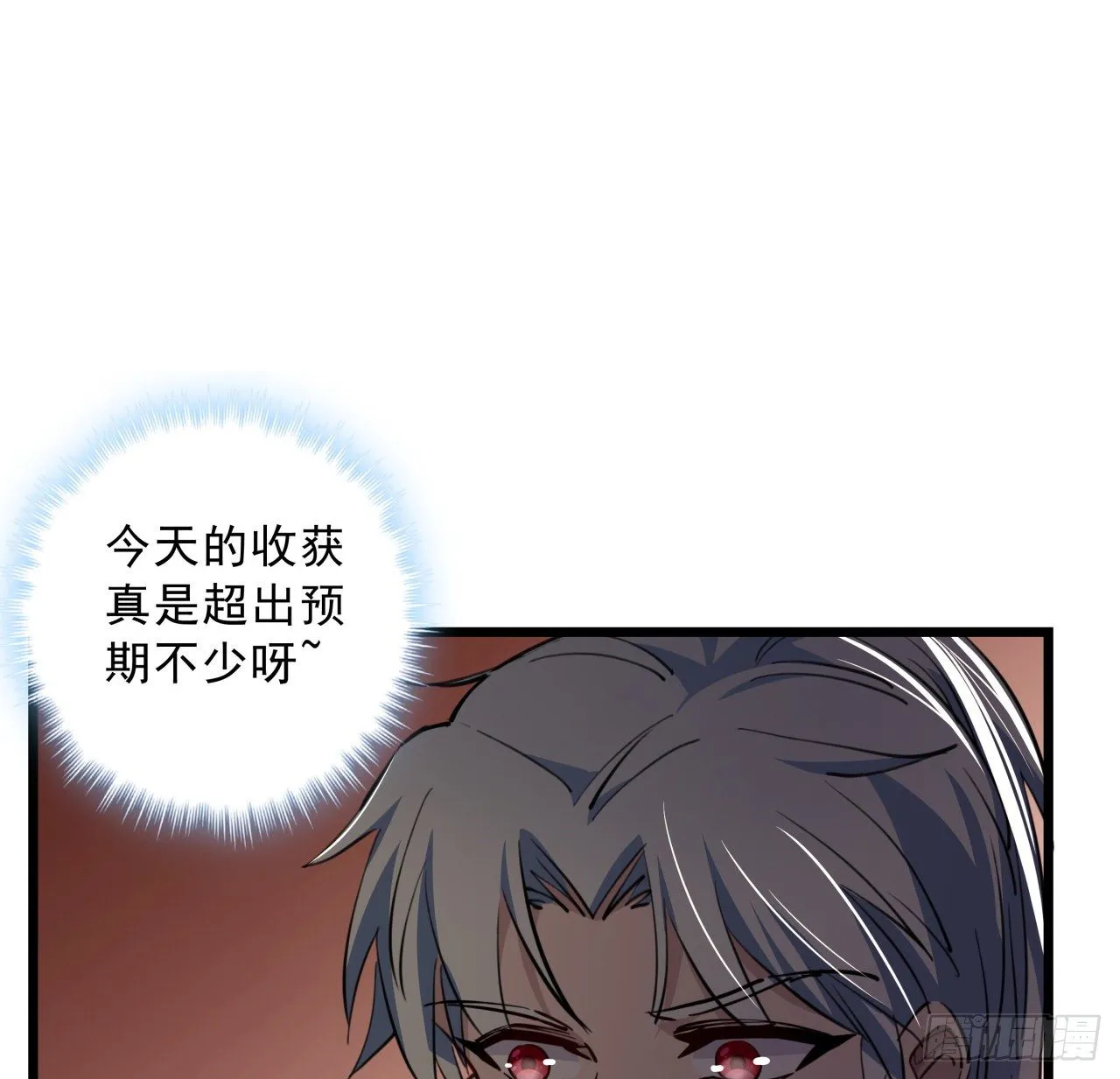 19话 摇晃的红酒杯 第43页