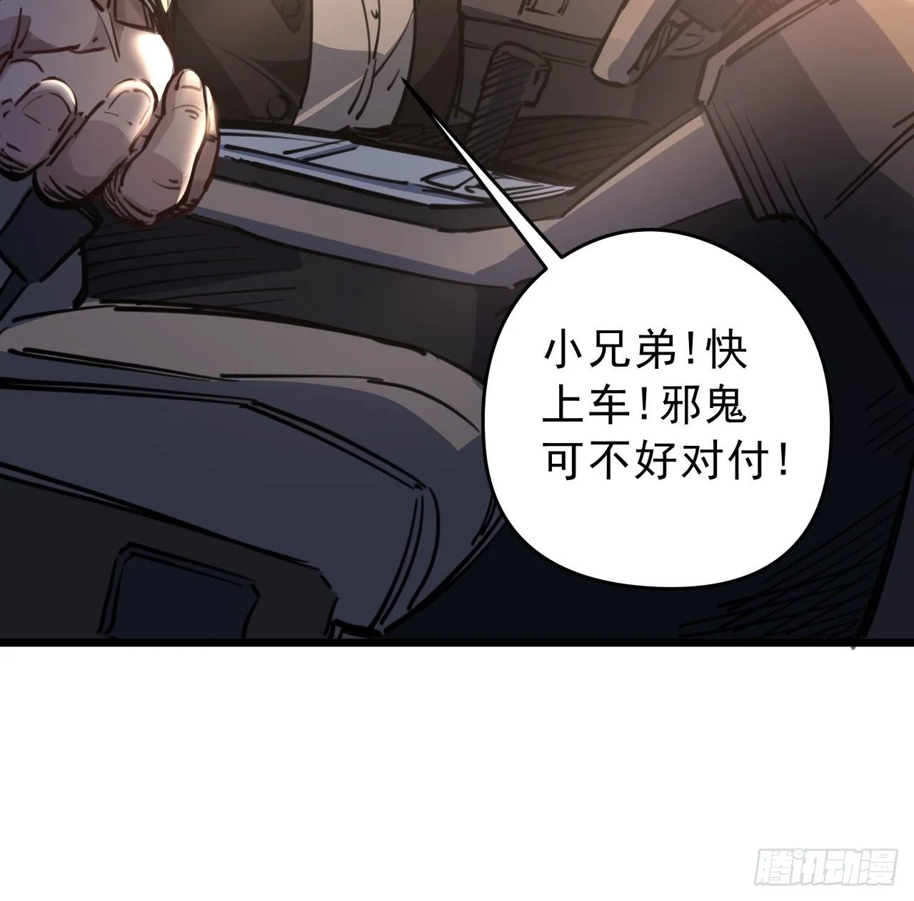 20话 末世版速度与激情 第20页