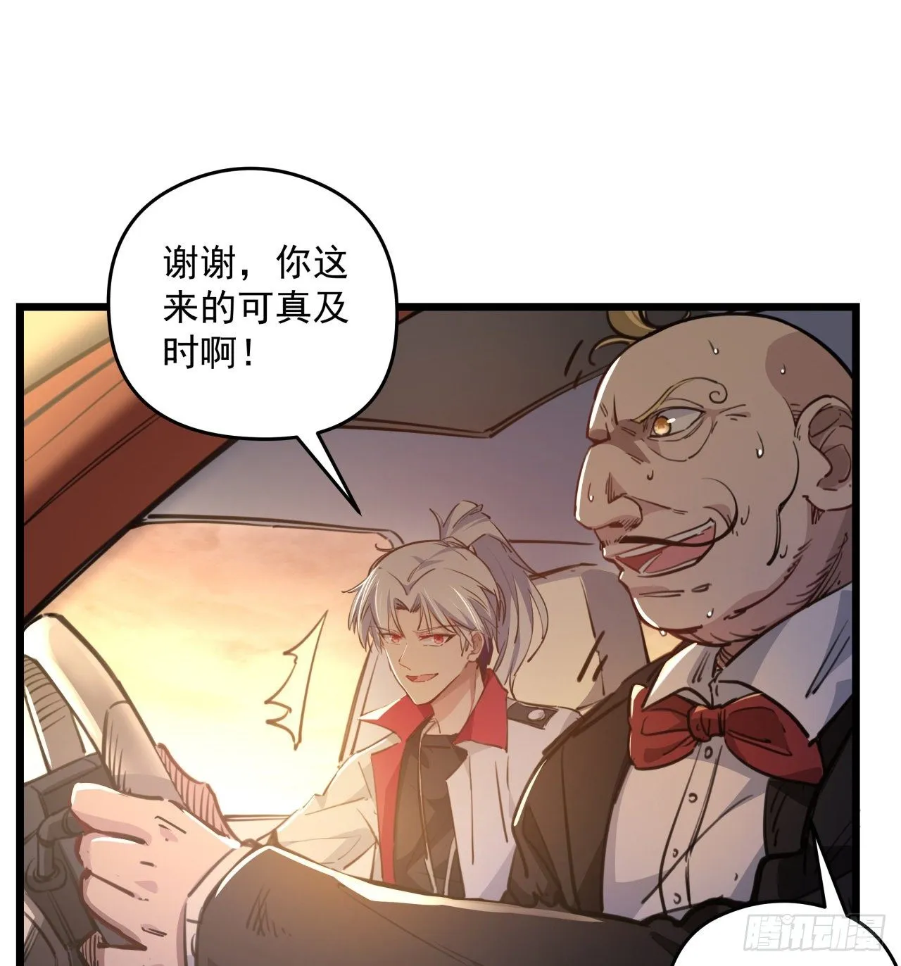 20话 末世版速度与激情 第24页