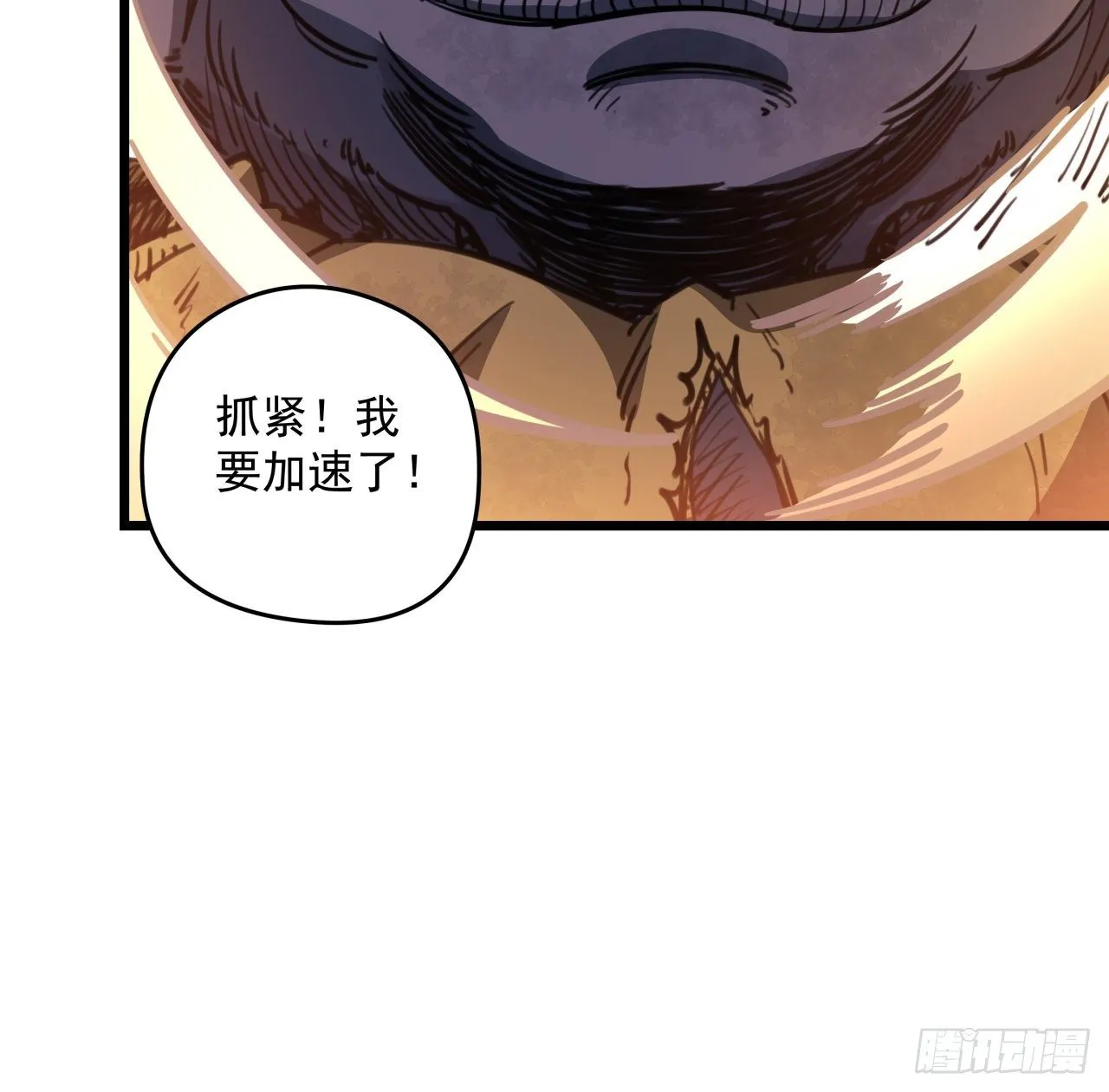 20话 末世版速度与激情 第26页
