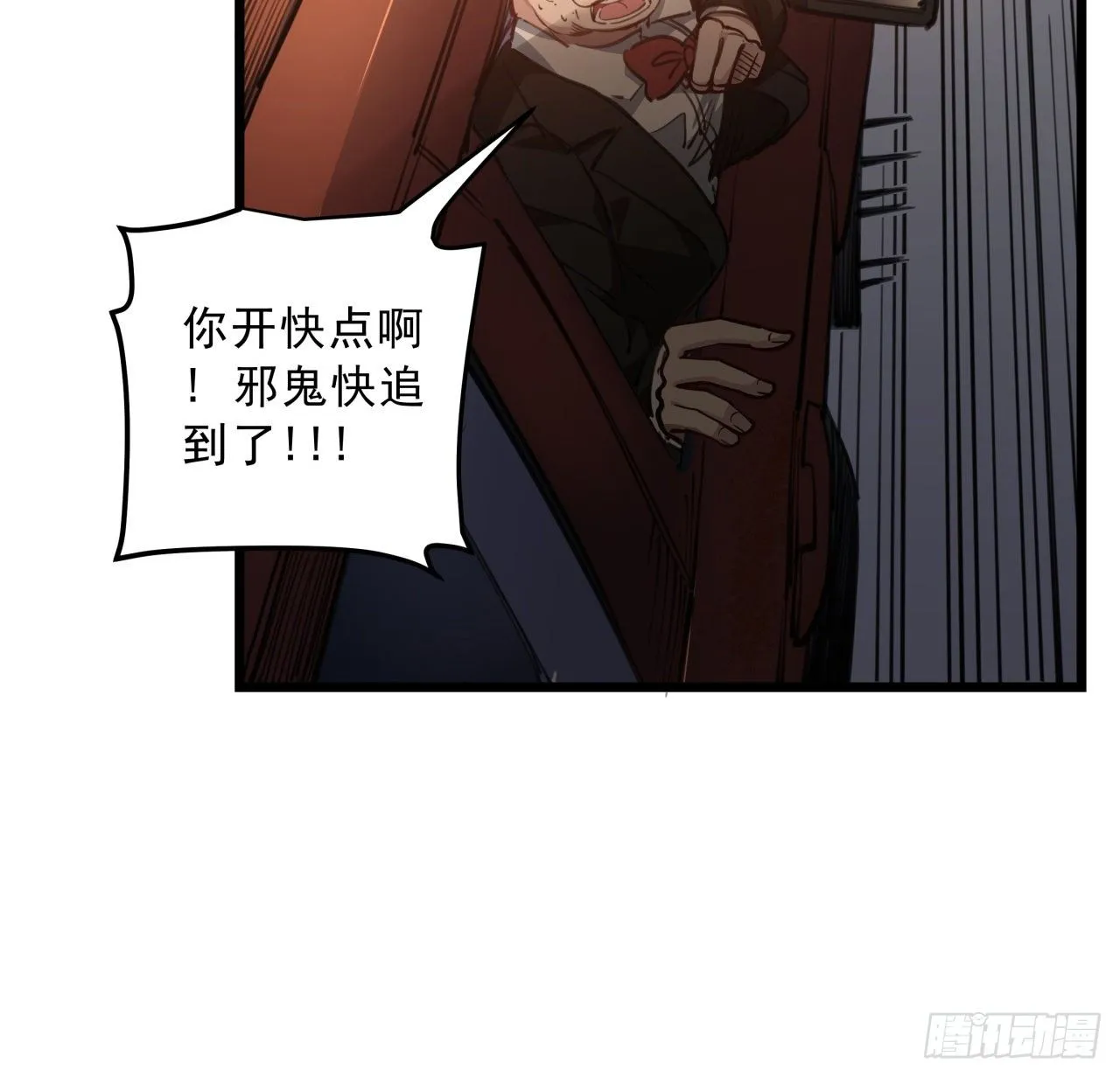 20话 末世版速度与激情 第60页