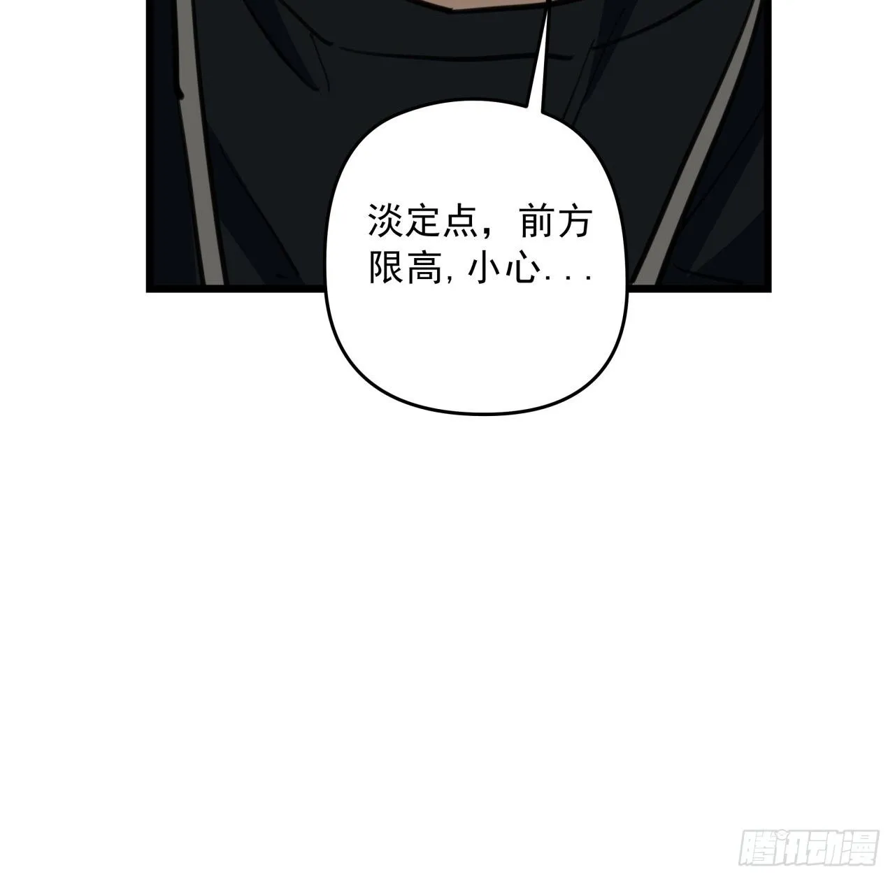 20话 末世版速度与激情 第62页