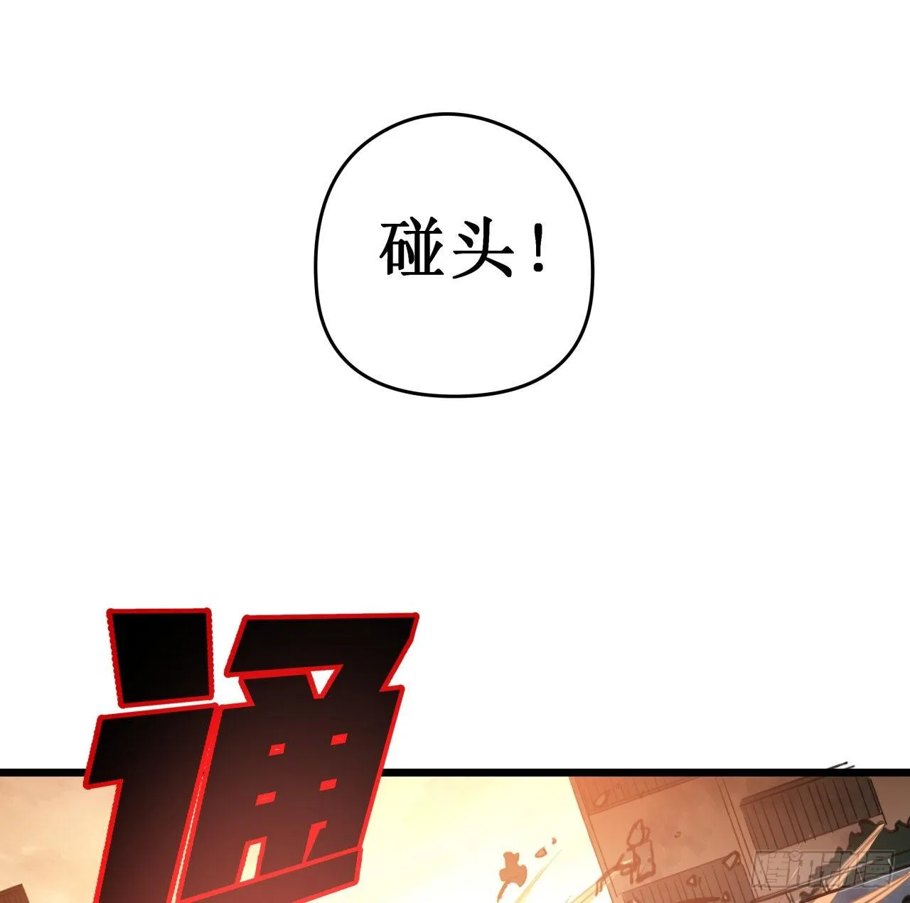 20话 末世版速度与激情 第63页