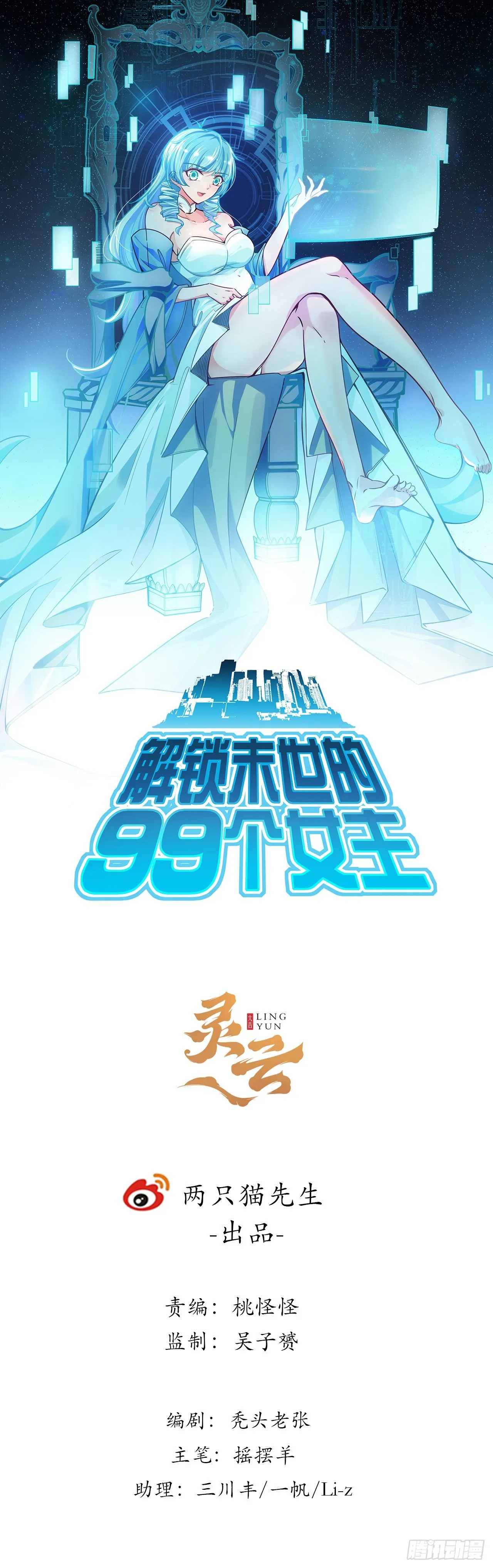 21话 李贵兴，你好 第1页