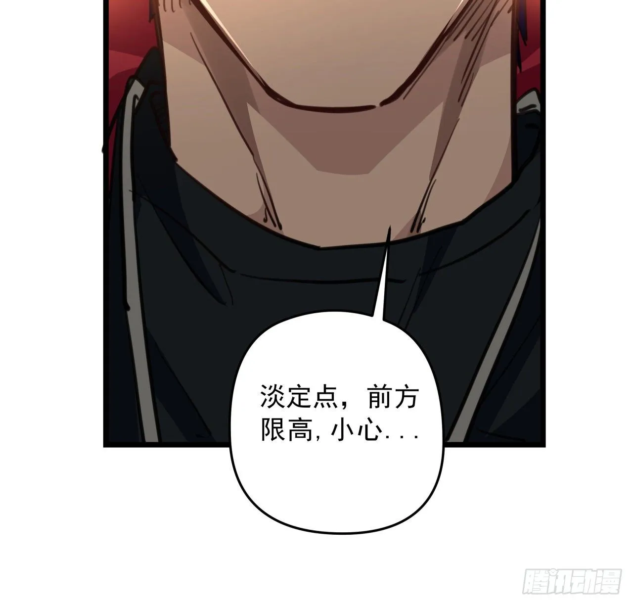 21话 李贵兴，你好 第3页
