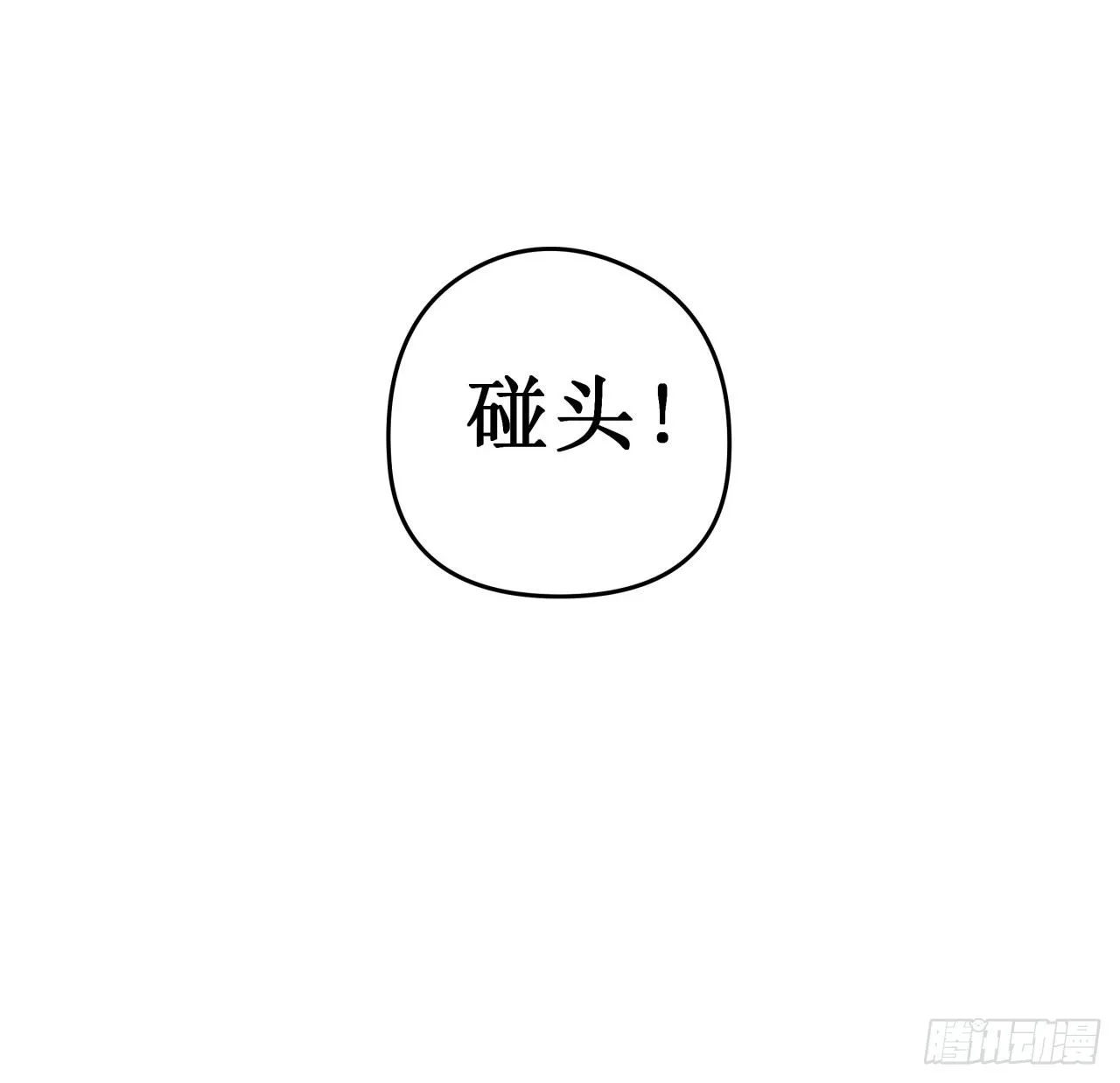 21话 李贵兴，你好 第4页