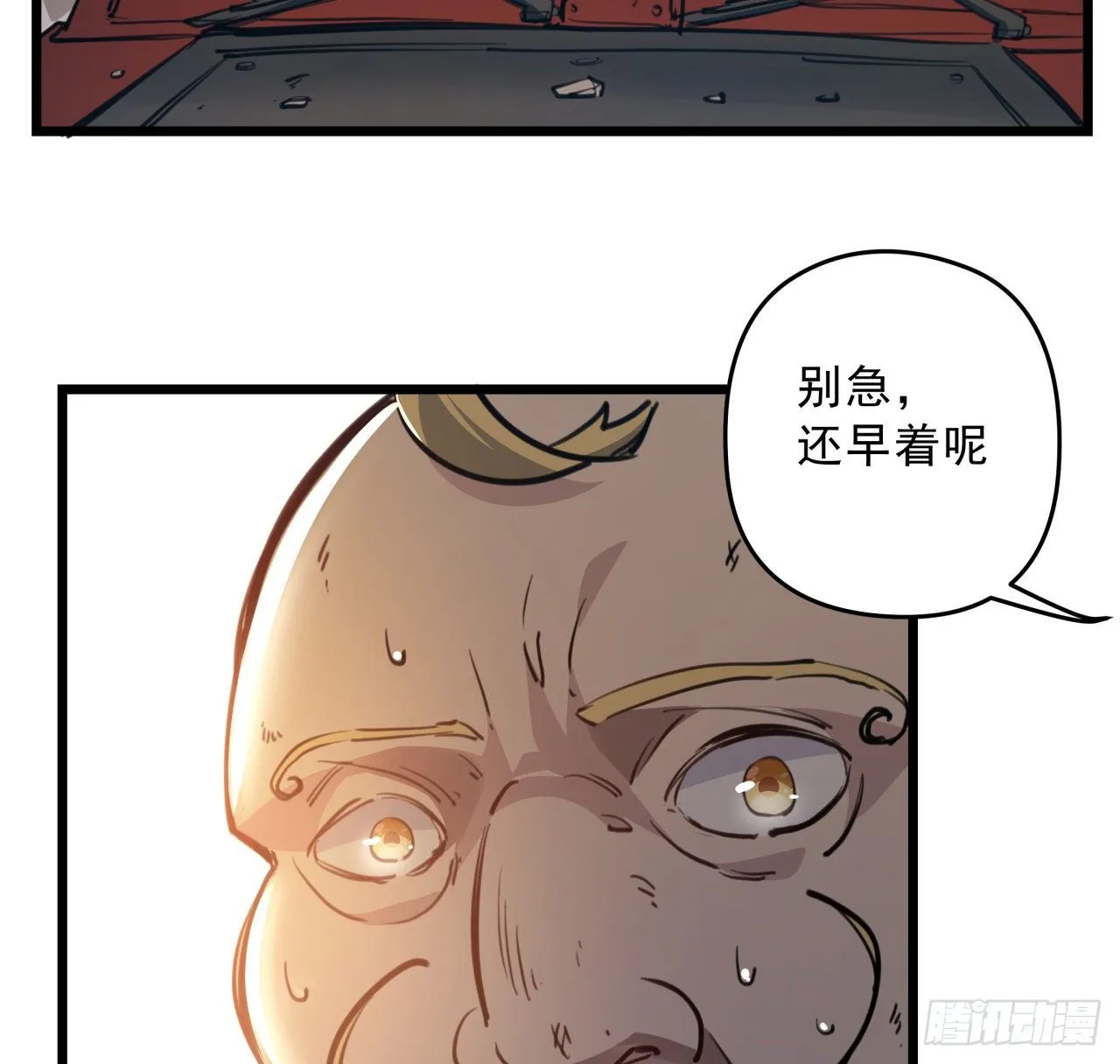 21话 李贵兴，你好 第11页