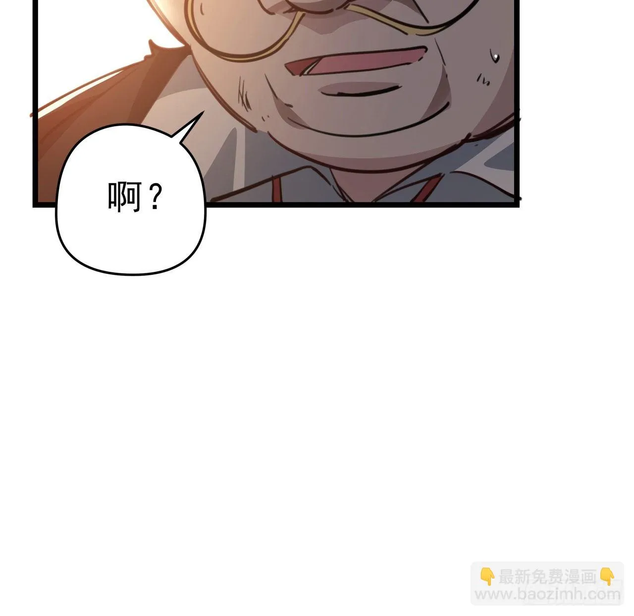 21话 李贵兴，你好 第12页