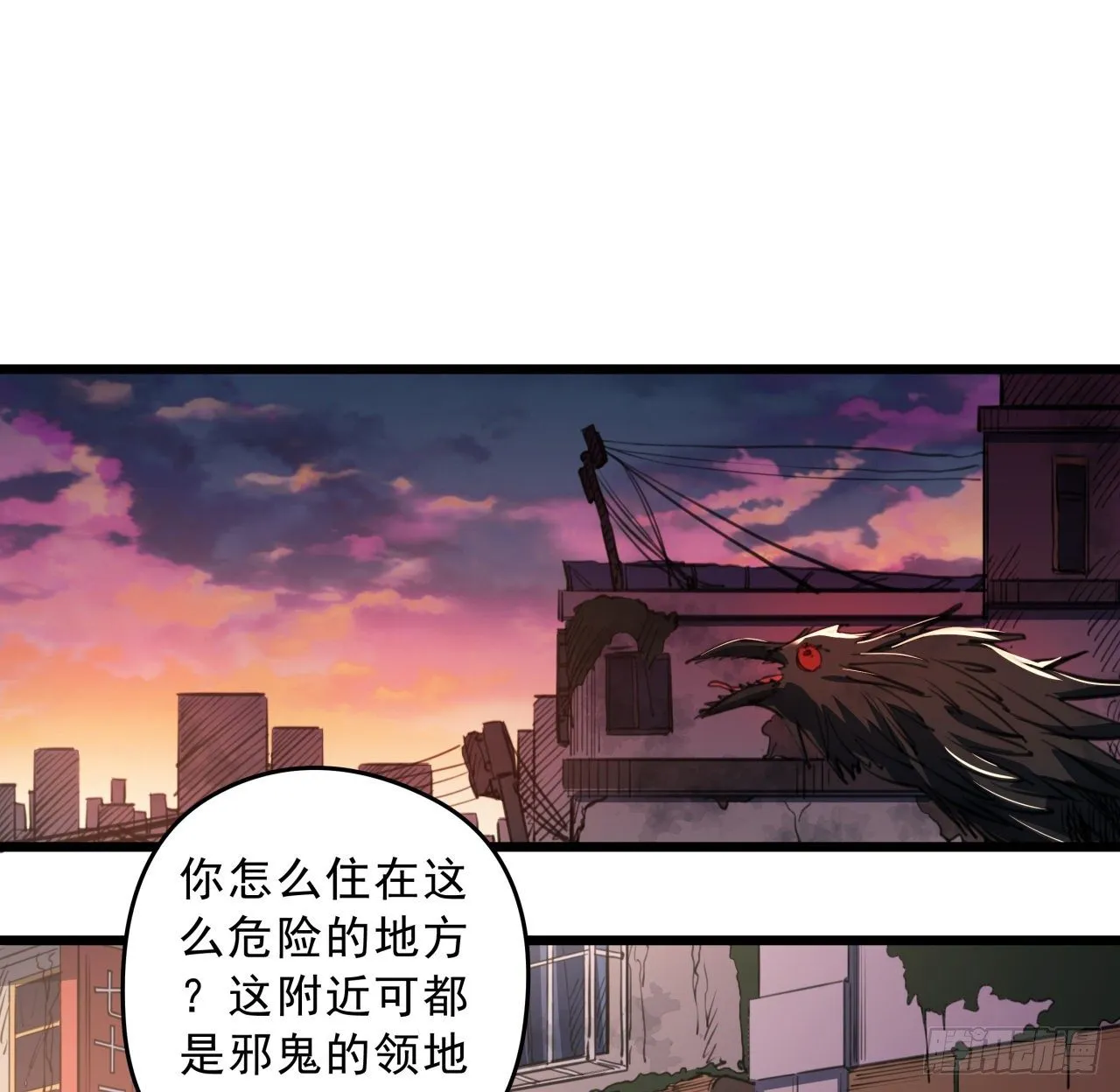 21话 李贵兴，你好 第35页