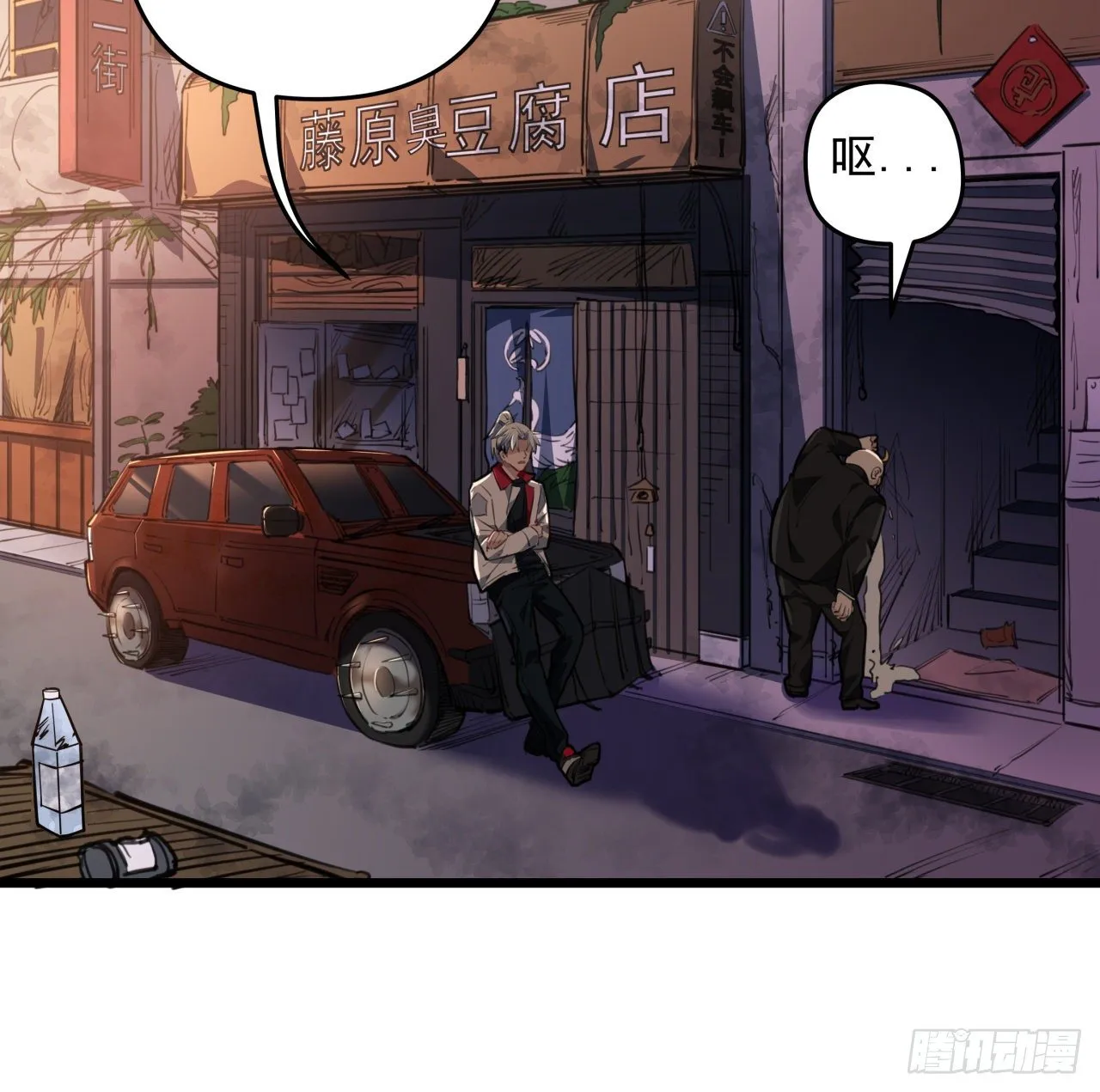 21话 李贵兴，你好 第36页
