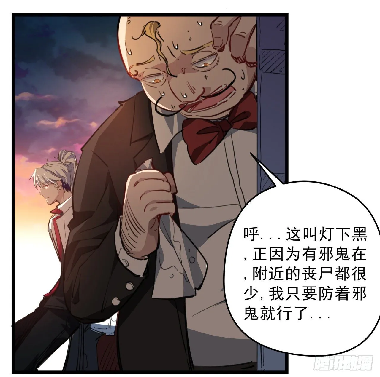 21话 李贵兴，你好 第37页