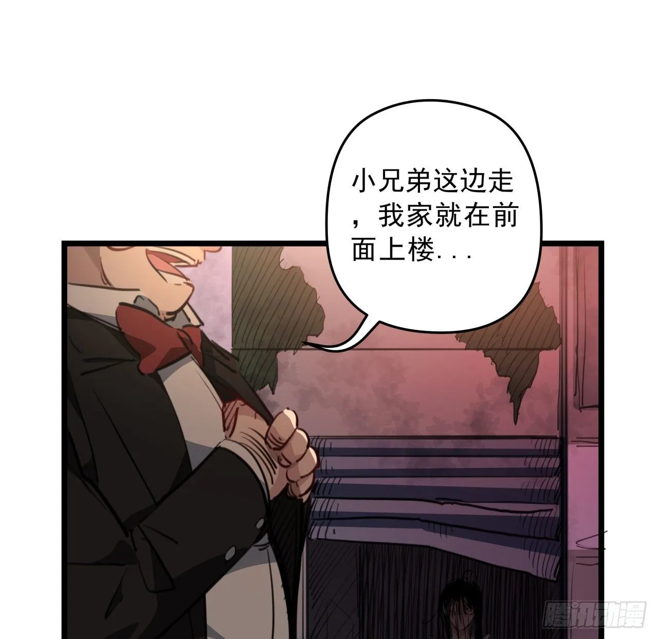 21话 李贵兴，你好 第42页