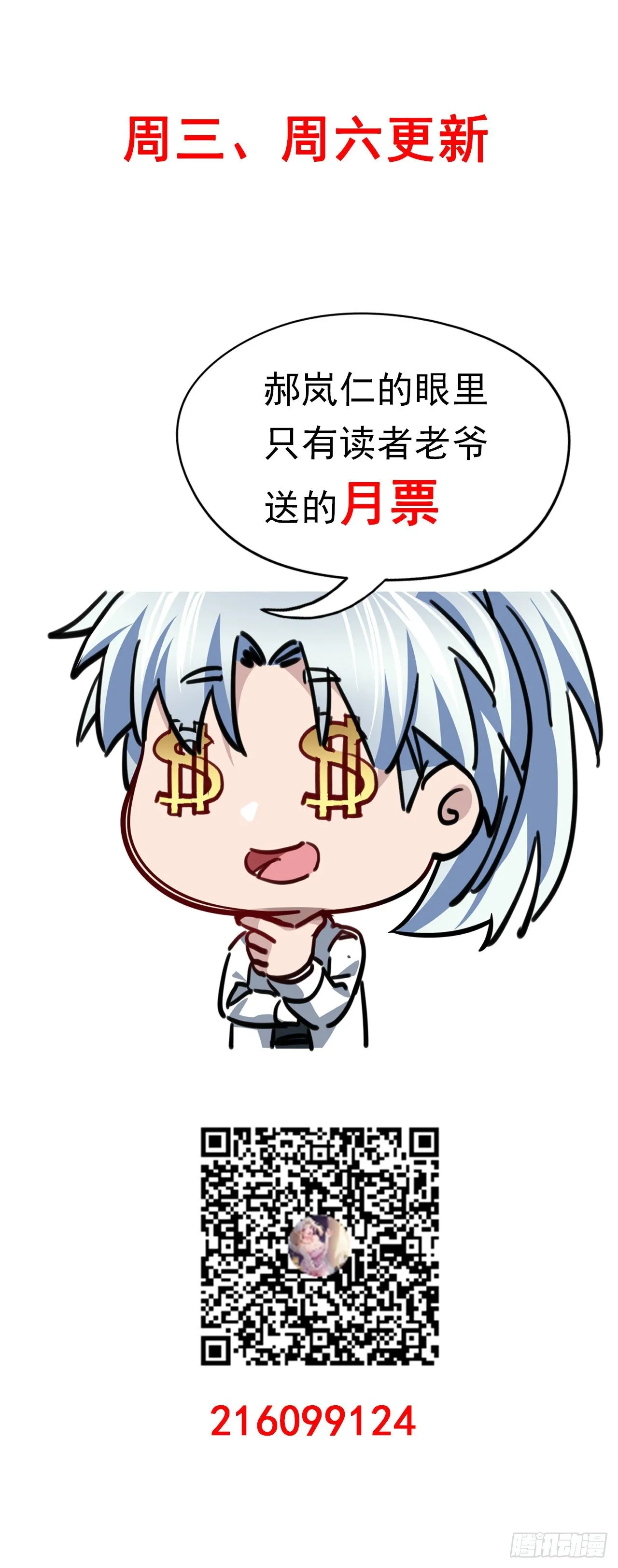 21话 李贵兴，你好 第51页