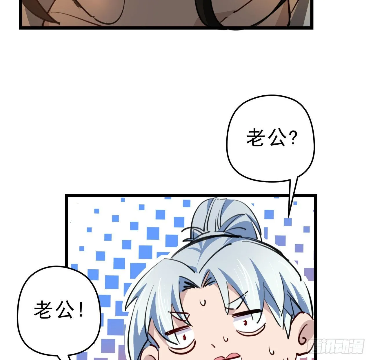 22话 我按摩可舒服了 第8页