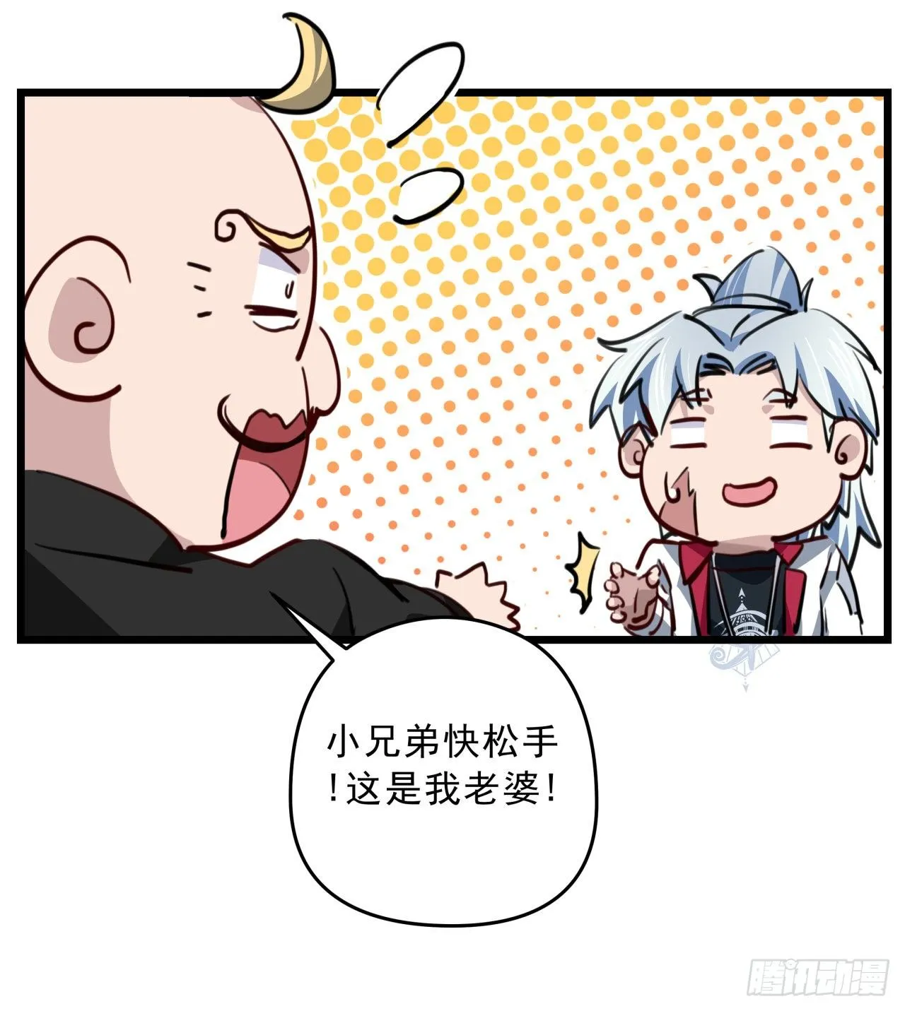 22话 我按摩可舒服了 第10页