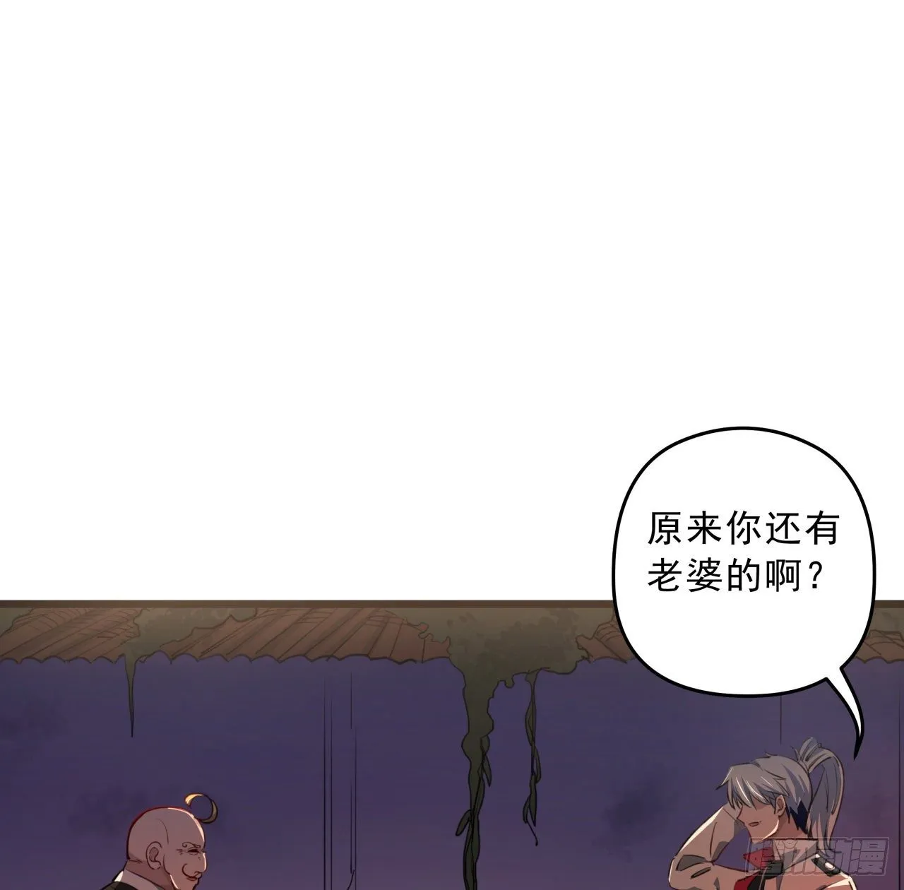 22话 我按摩可舒服了 第11页