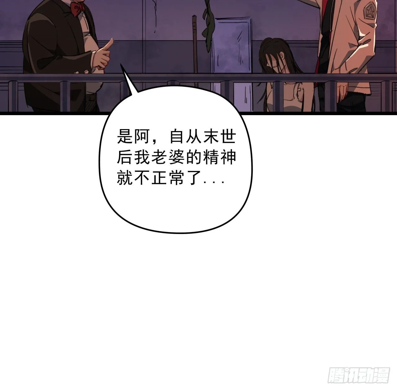 22话 我按摩可舒服了 第12页