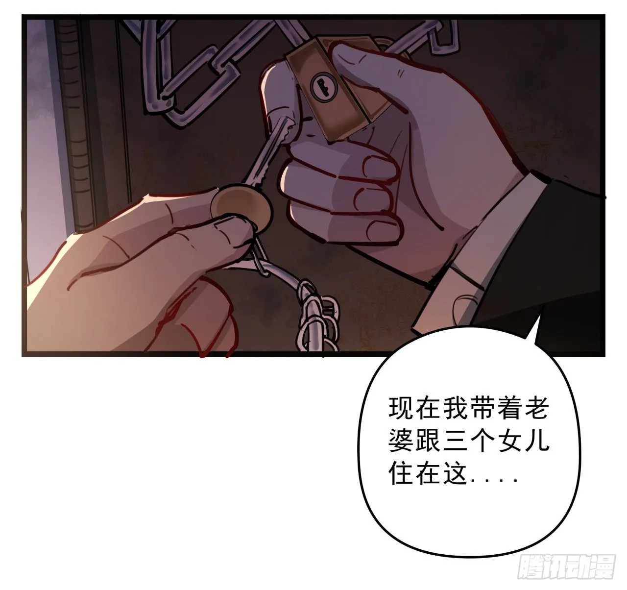 22话 我按摩可舒服了 第13页