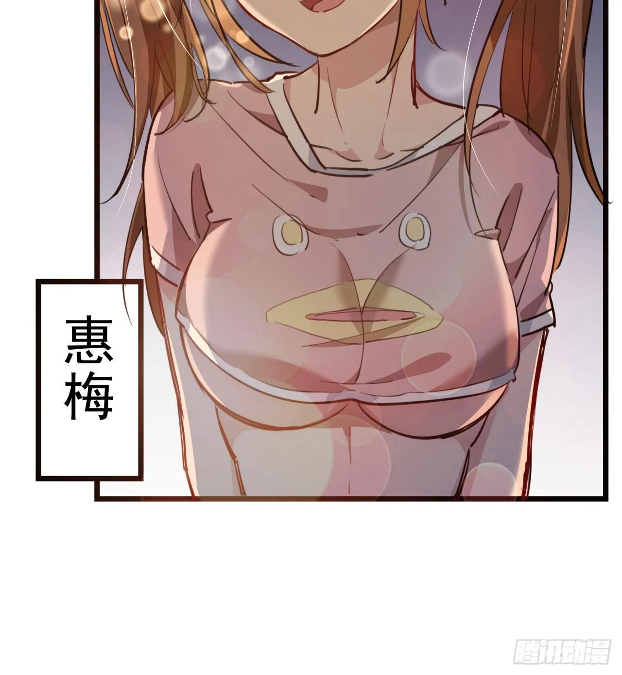 22话 我按摩可舒服了 第19页
