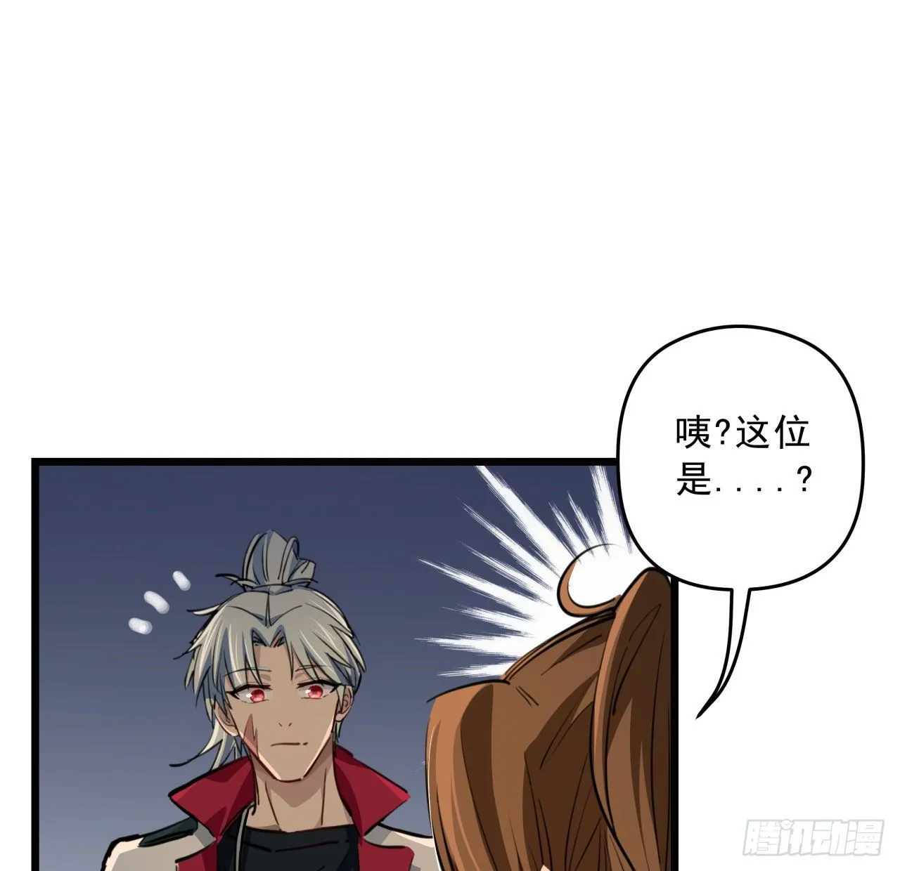22话 我按摩可舒服了 第20页