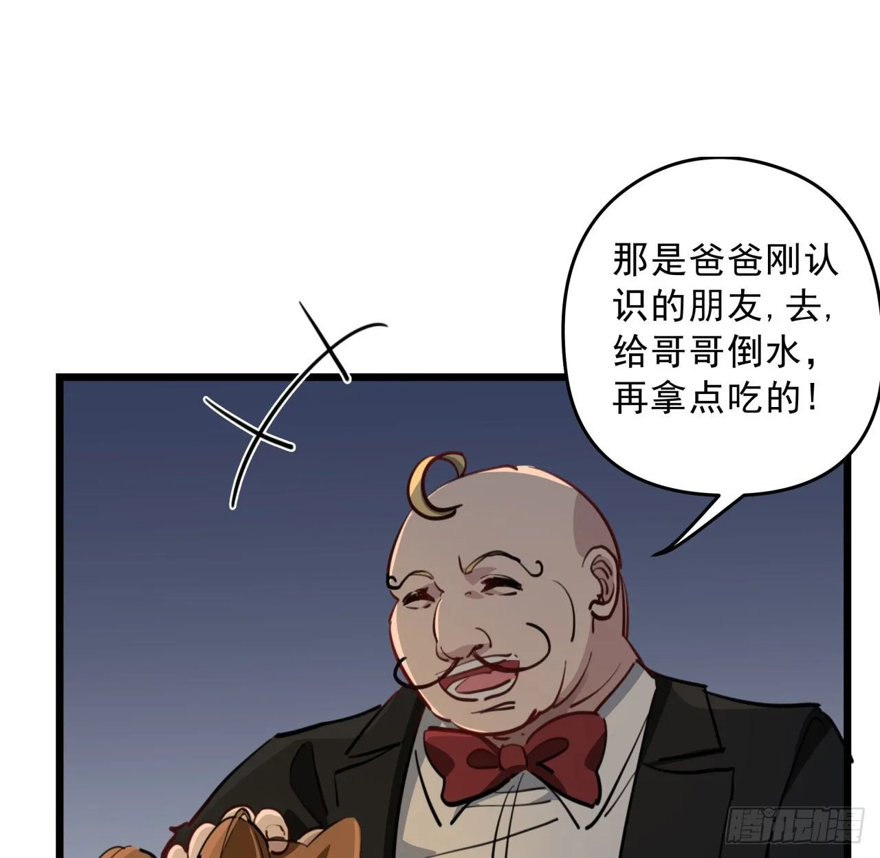 22话 我按摩可舒服了 第22页