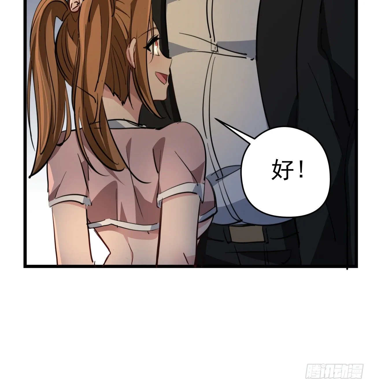 22话 我按摩可舒服了 第23页