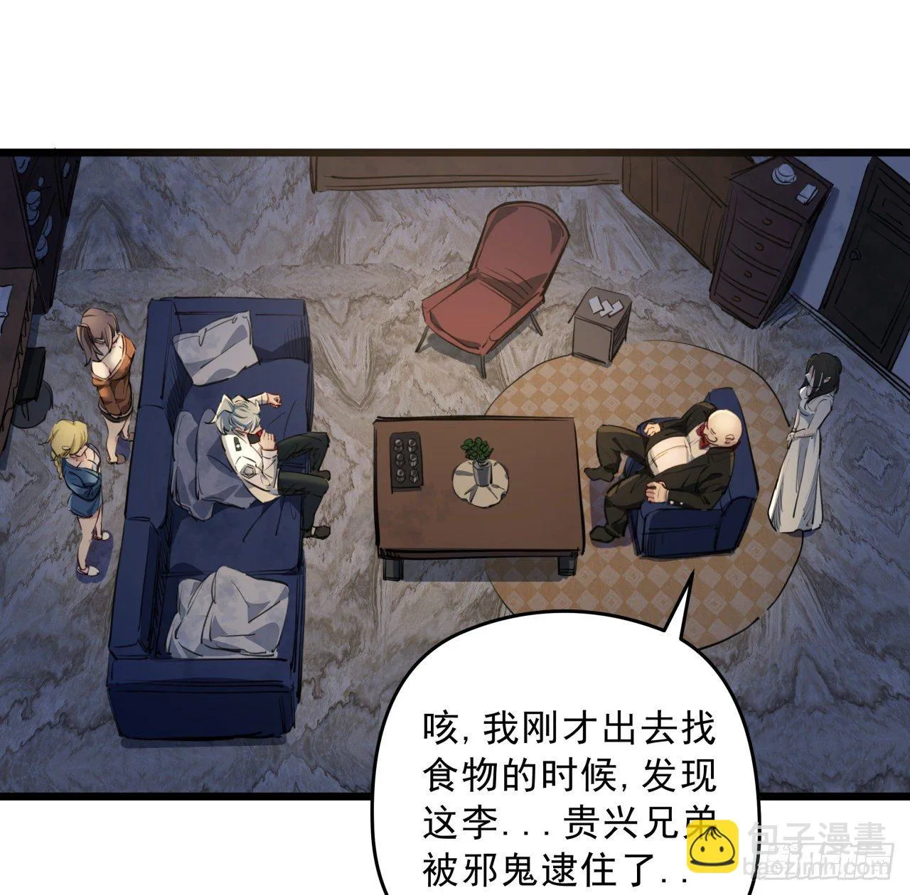 22话 我按摩可舒服了 第26页