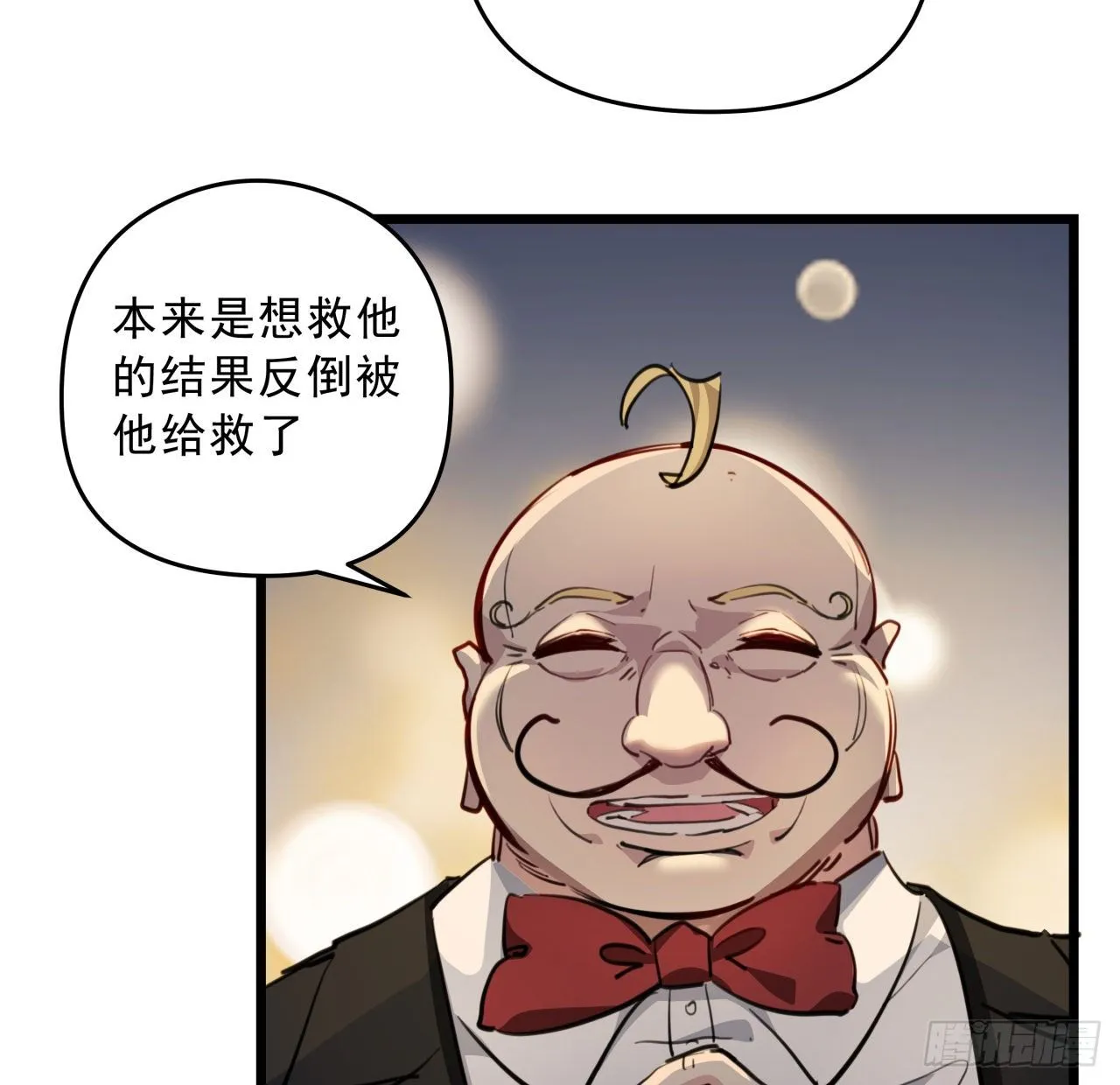 22话 我按摩可舒服了 第27页