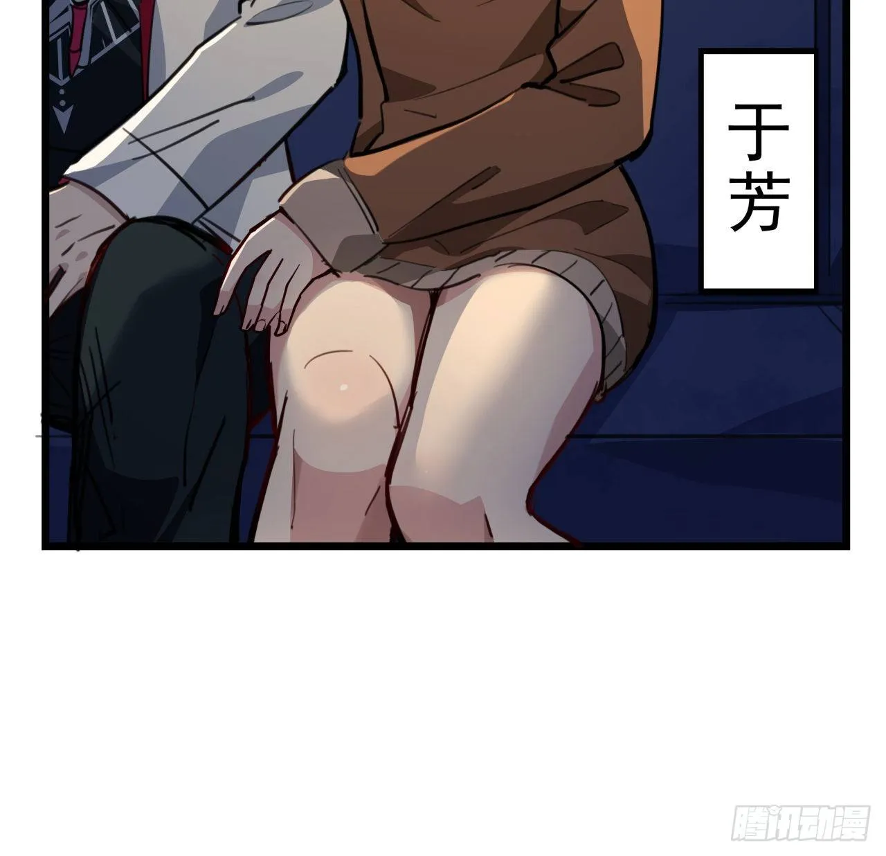 22话 我按摩可舒服了 第33页