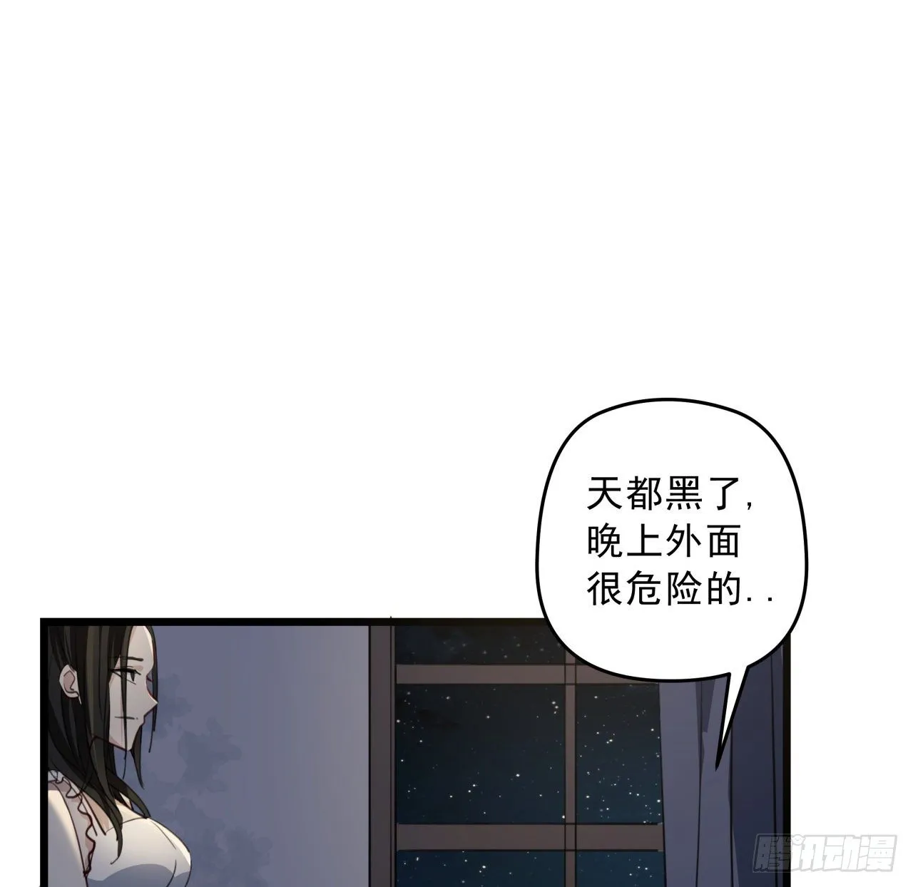 22话 我按摩可舒服了 第35页