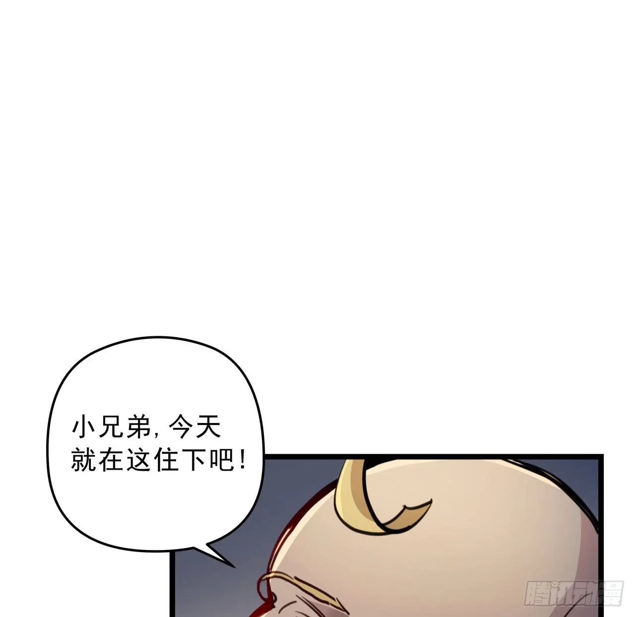 22话 我按摩可舒服了 第37页