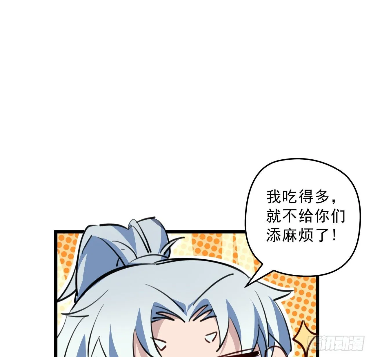 22话 我按摩可舒服了 第39页