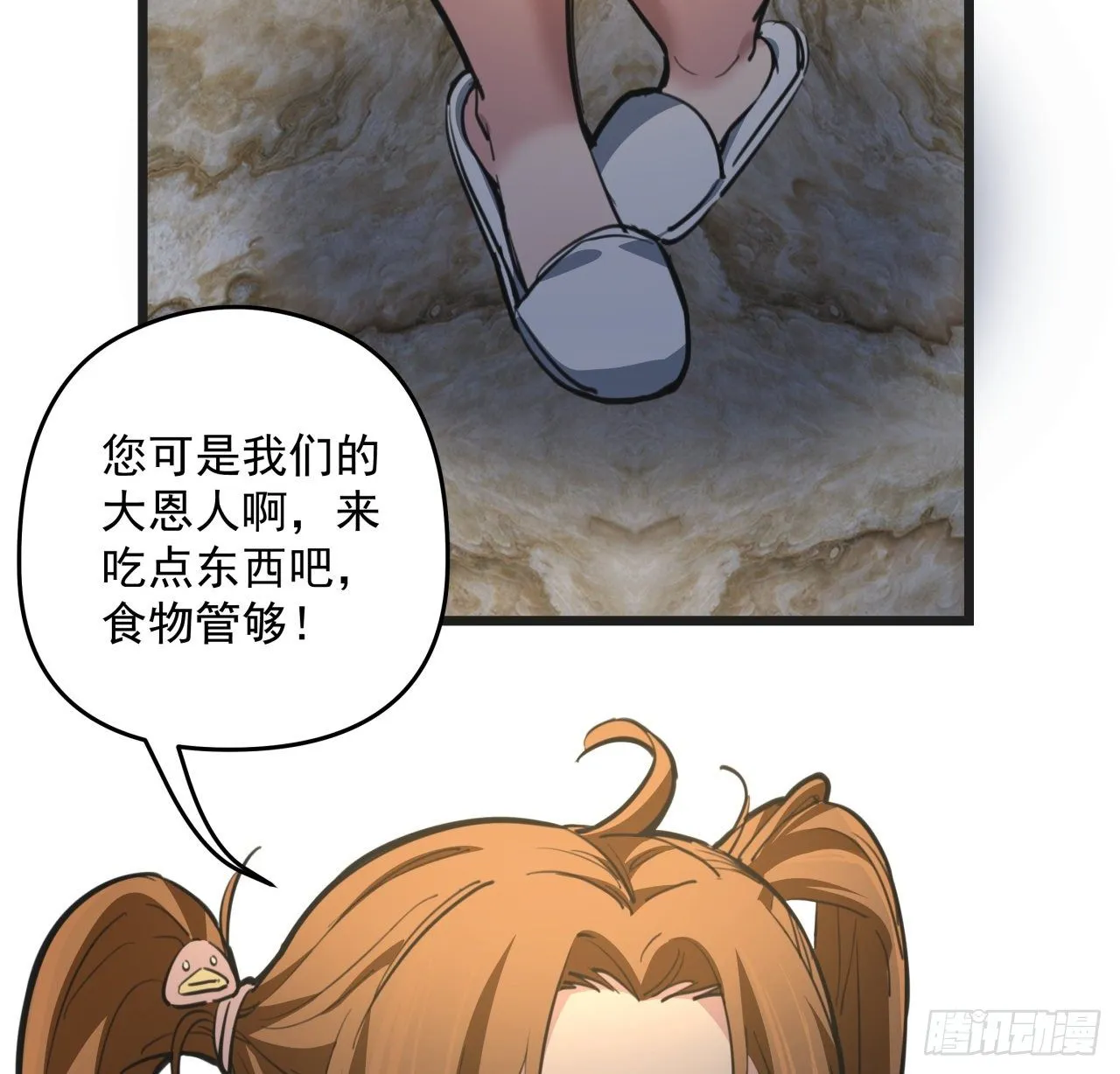 22话 我按摩可舒服了 第42页
