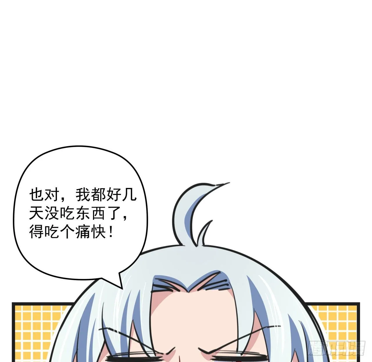 22话 我按摩可舒服了 第45页