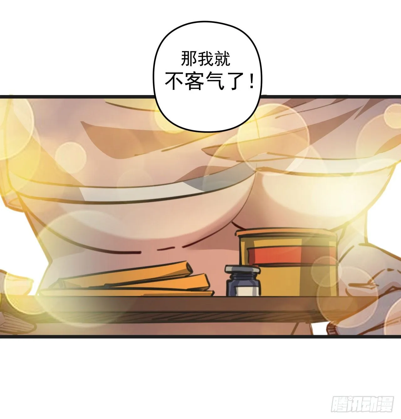 22话 我按摩可舒服了 第47页