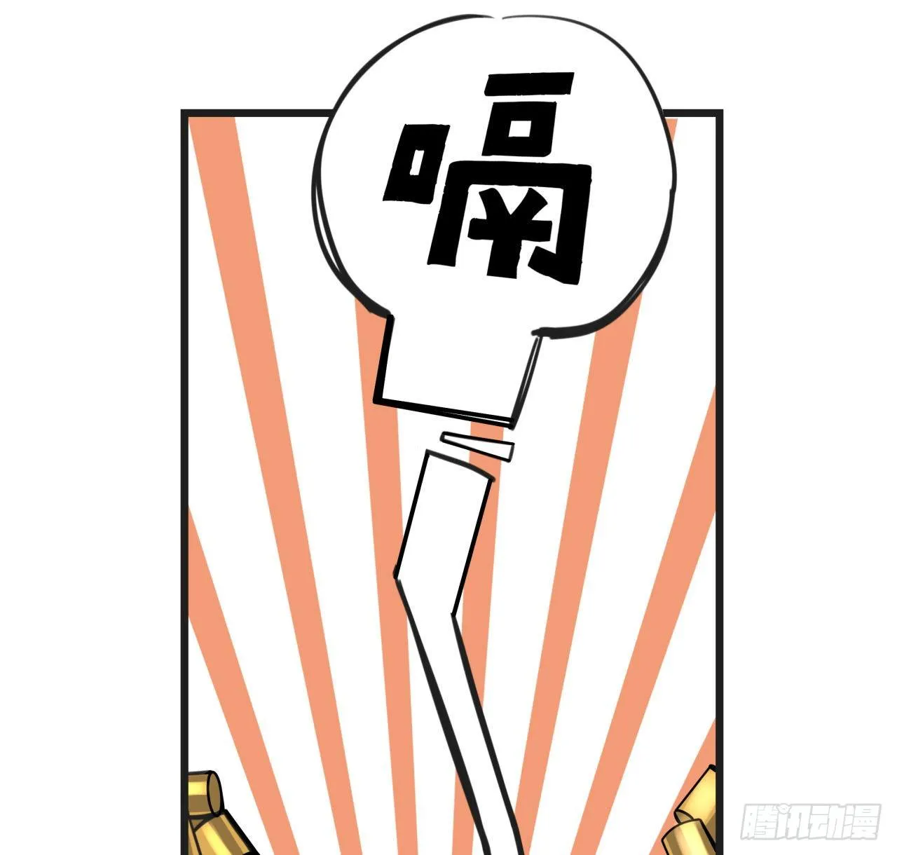 22话 我按摩可舒服了 第50页