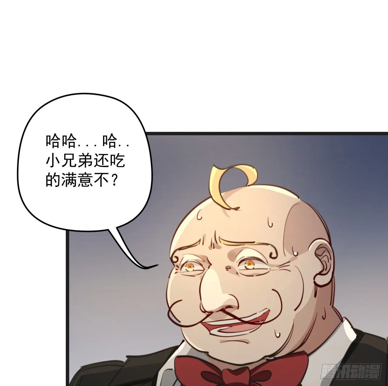 22话 我按摩可舒服了 第54页