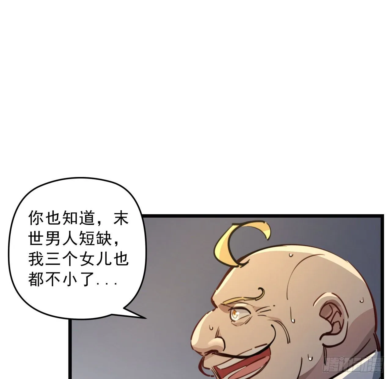 22话 我按摩可舒服了 第56页