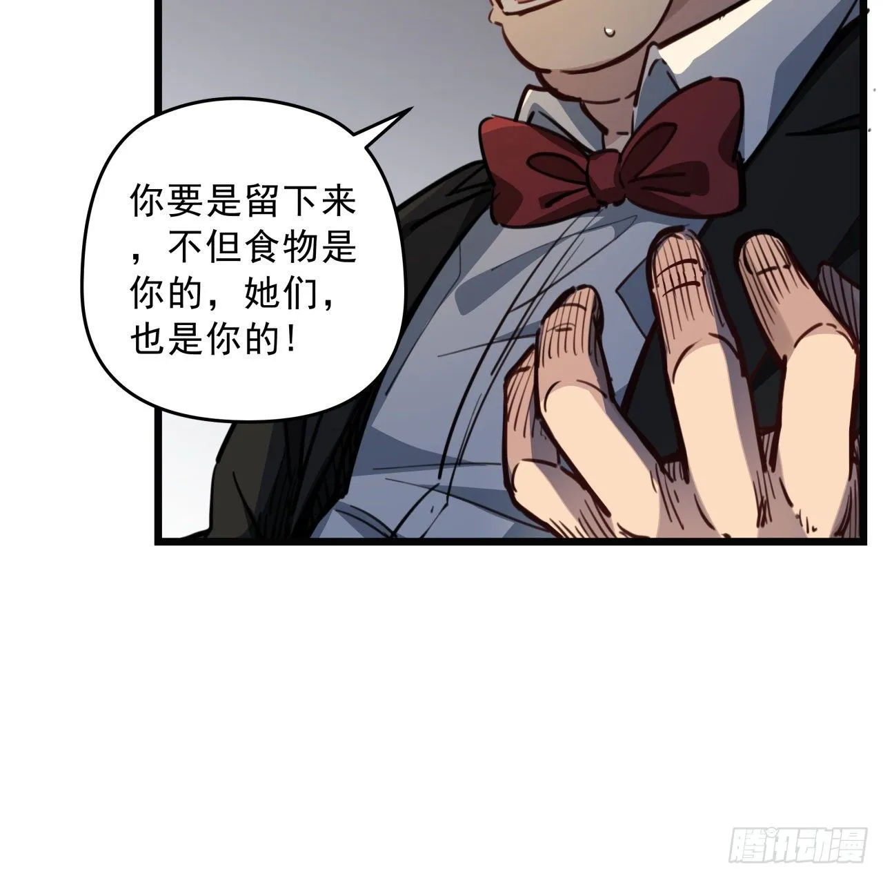 22话 我按摩可舒服了 第57页