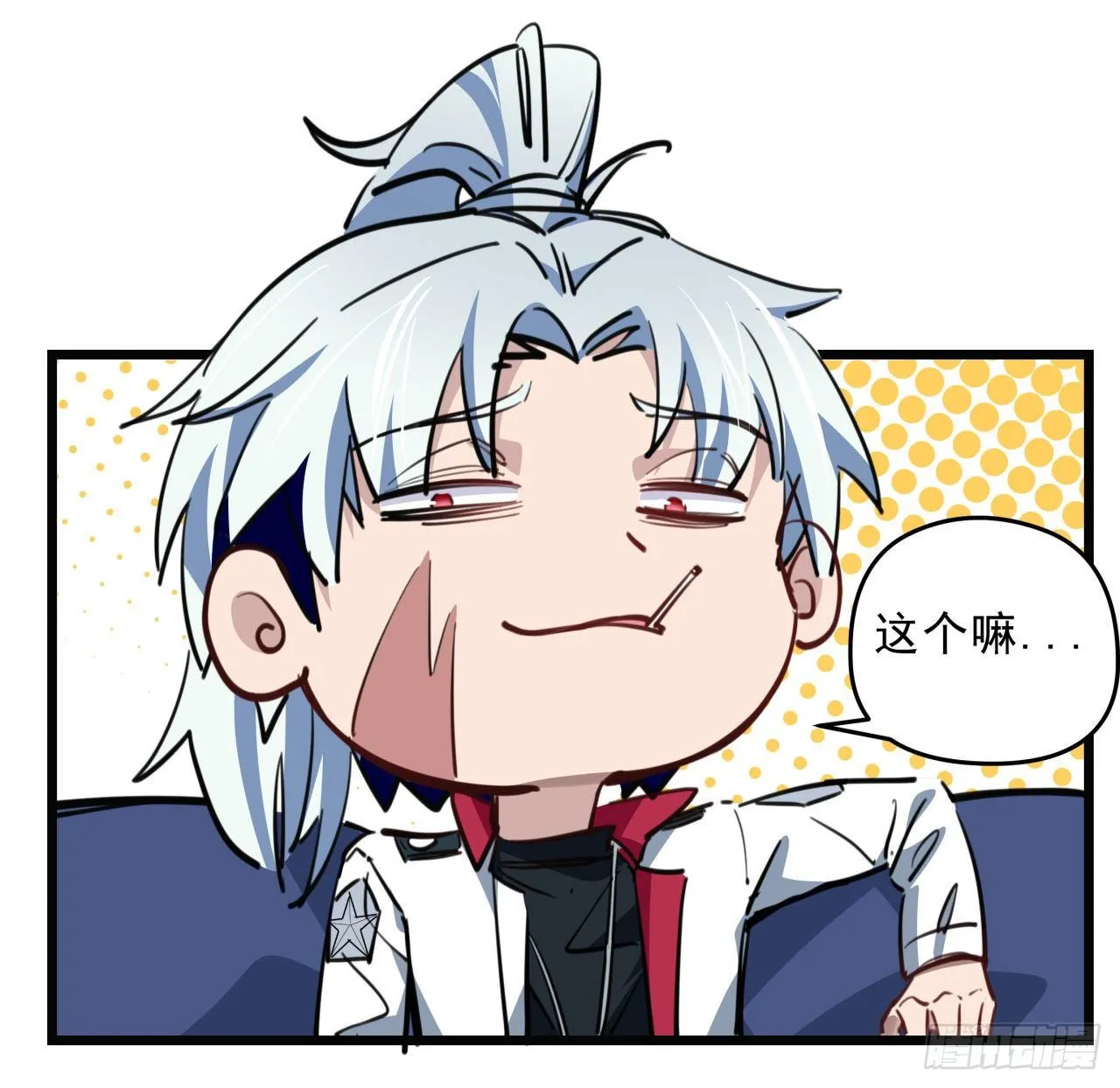 22话 我按摩可舒服了 第58页