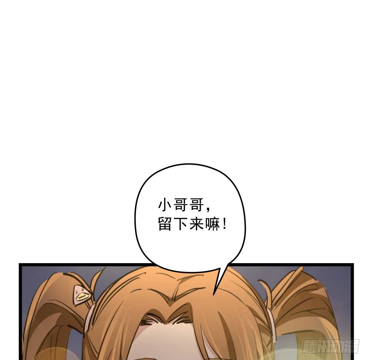 22话 我按摩可舒服了 第59页