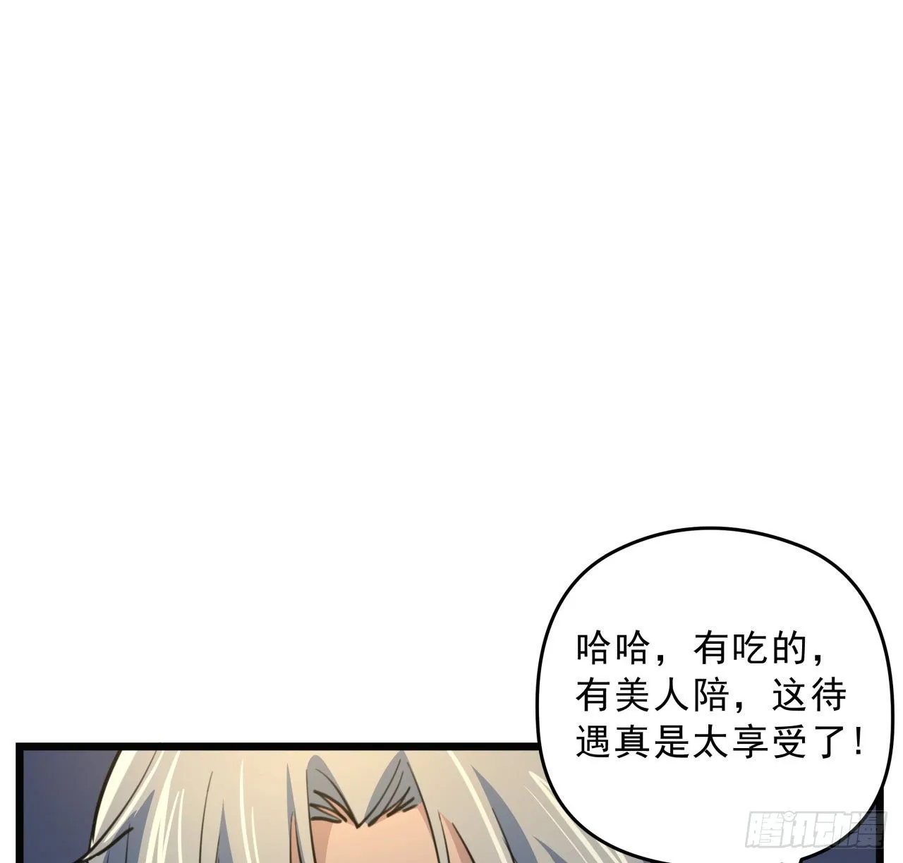 23话 软的不行就来硬的 第2页