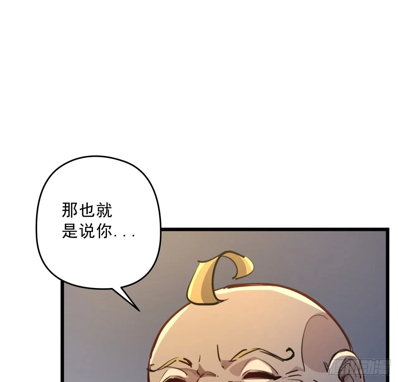 23话 软的不行就来硬的 第4页