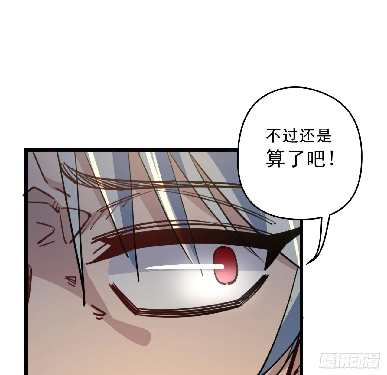23话 软的不行就来硬的 第6页