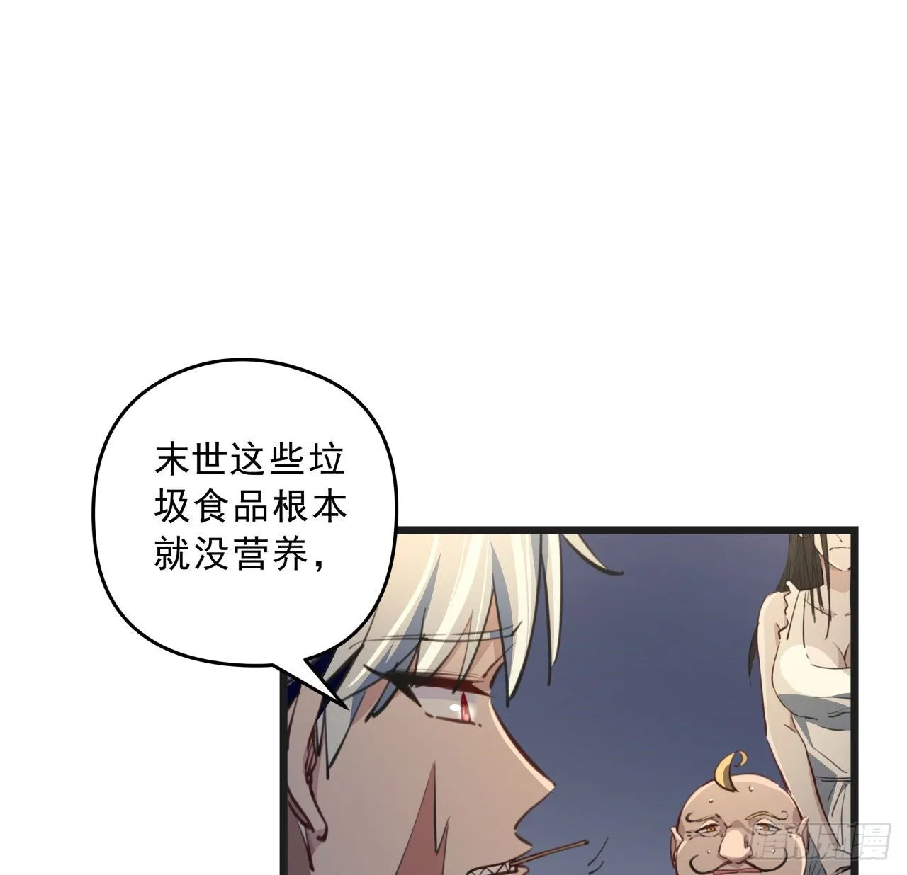 23话 软的不行就来硬的 第8页