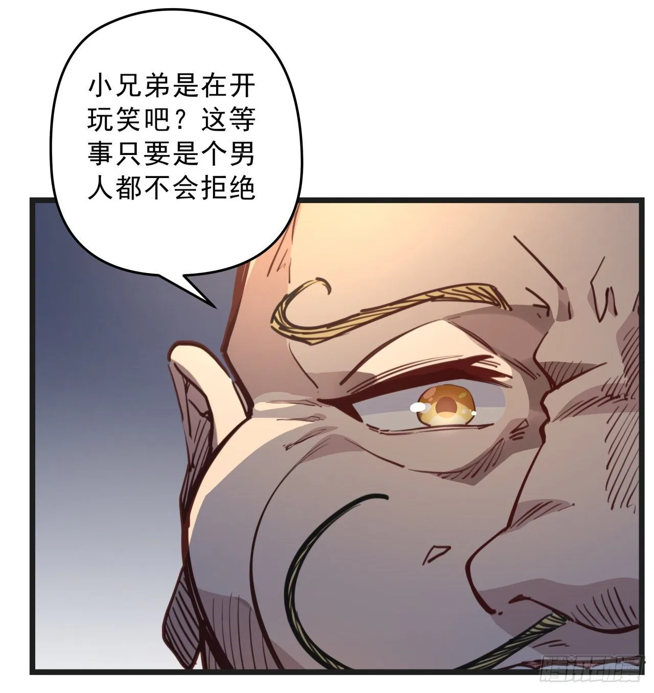 23话 软的不行就来硬的 第10页